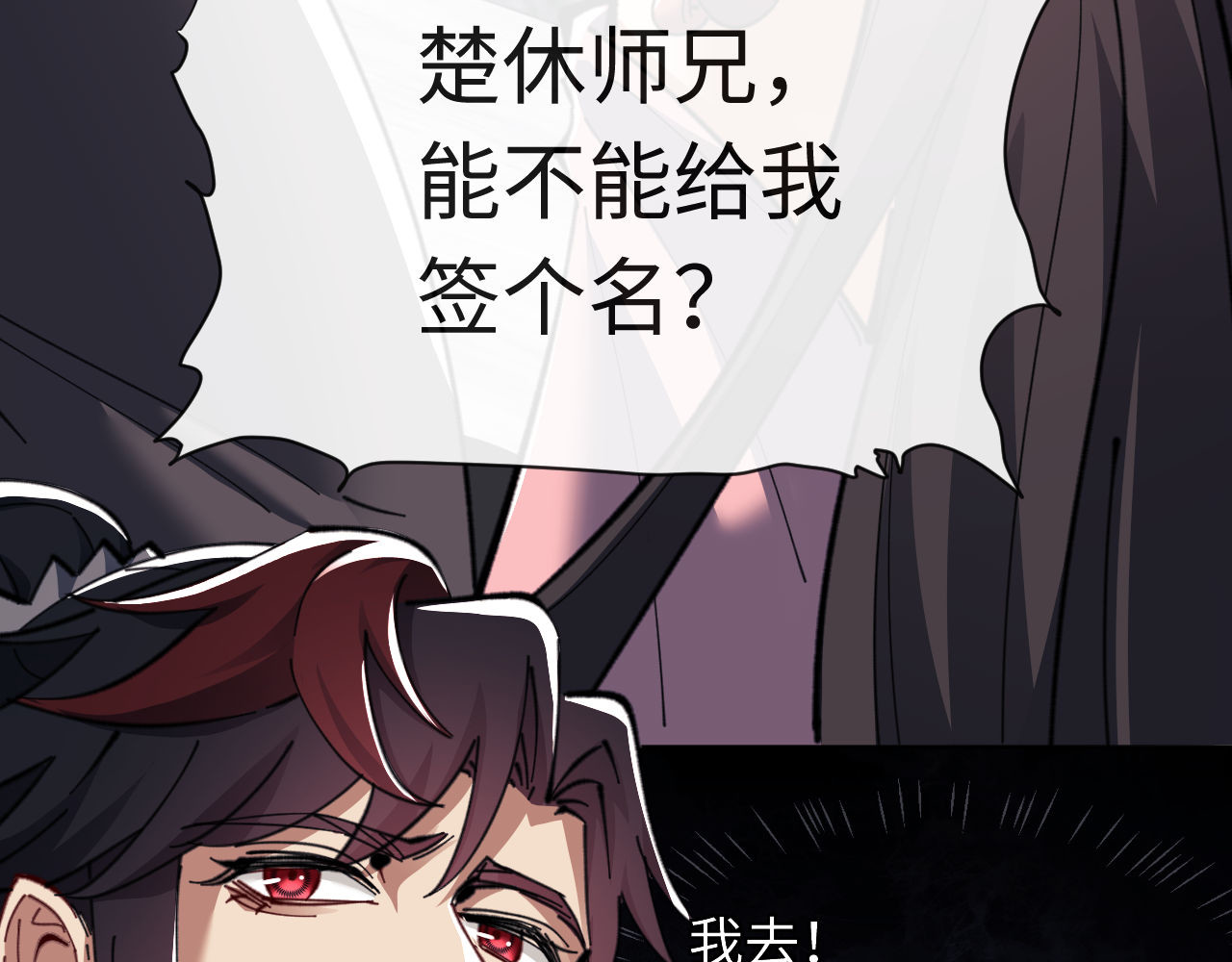 第11话 不是你死，就是我亡！ 第 116 页