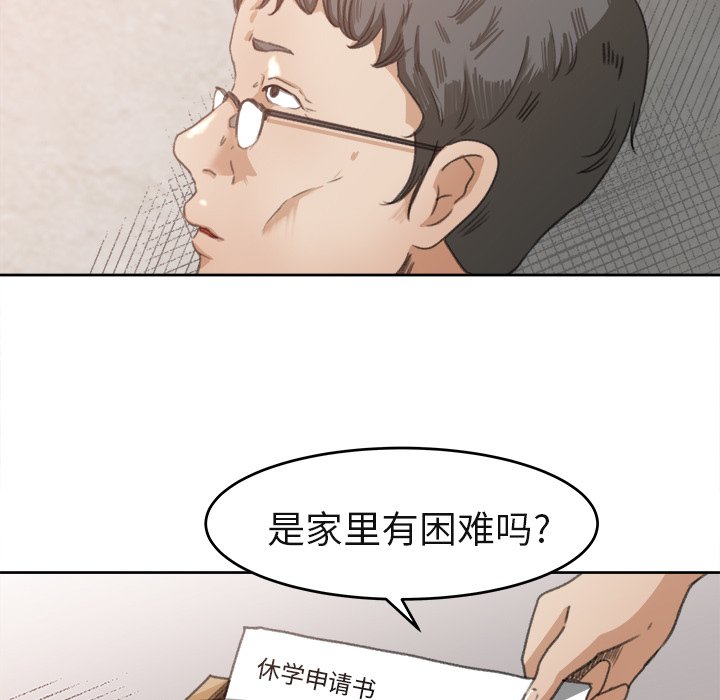第3话 第 11 页