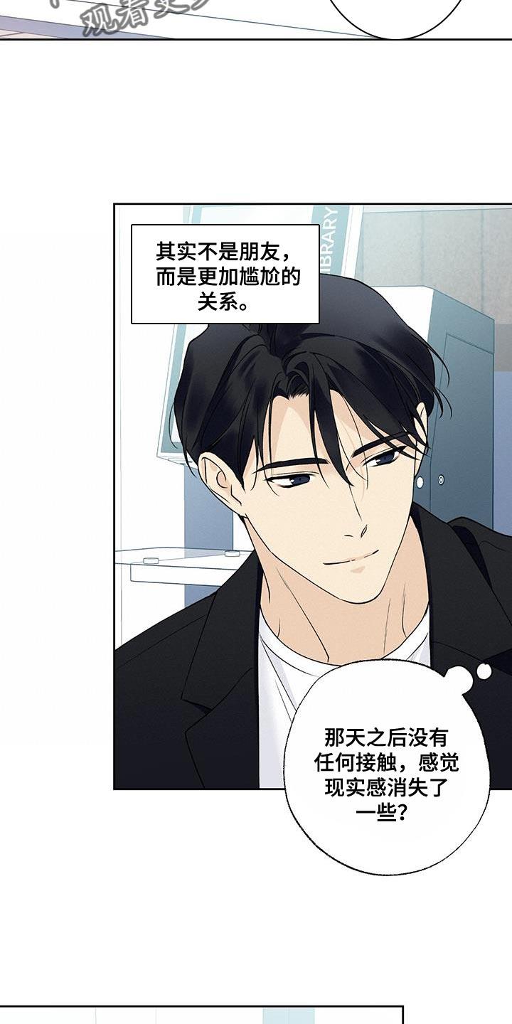 第52话 无法拒绝 第 7 页