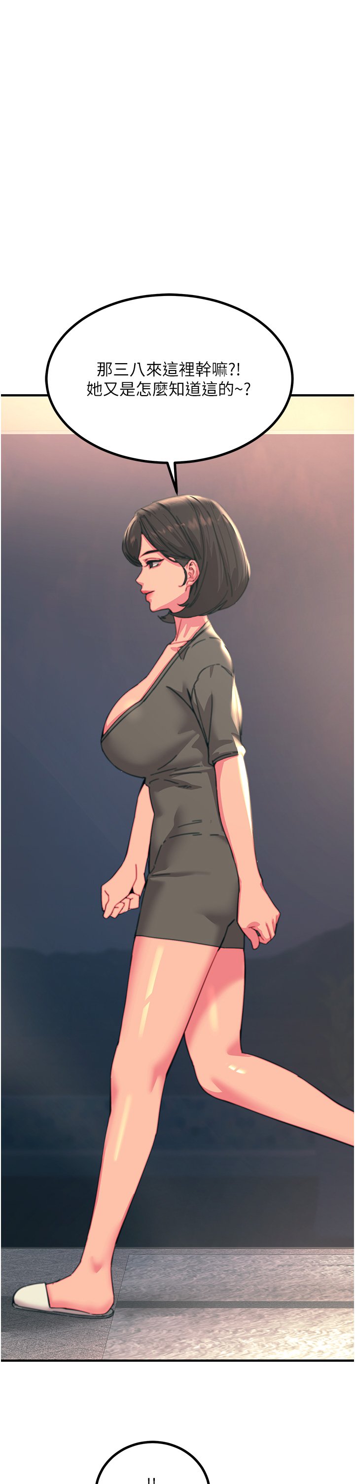 第45话 - 抗拒不了的巨鵰诱惑 第 27 页