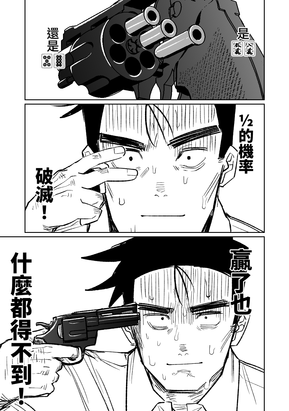 第1话 第 59 页