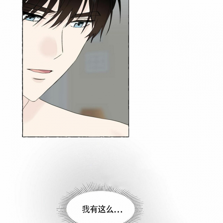 第76话 新号码 第 11 页