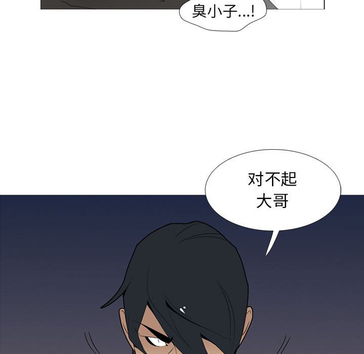 第34话 第 42 页