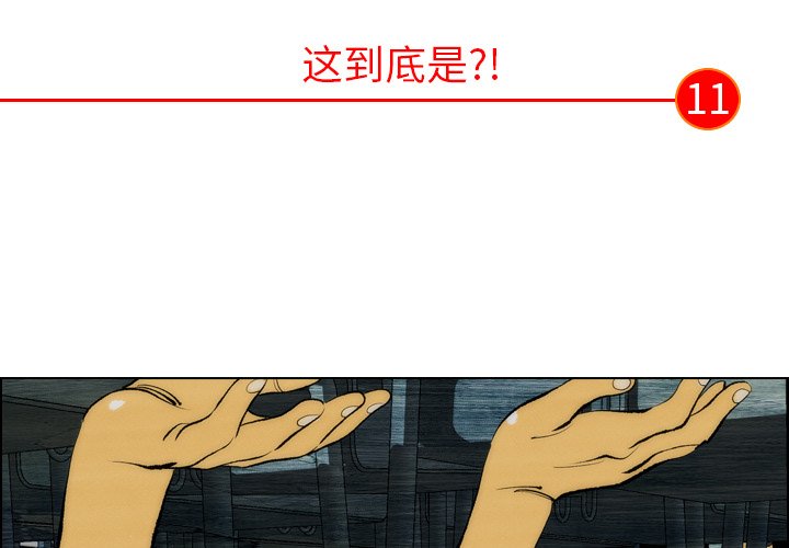 第11话 第 4 页