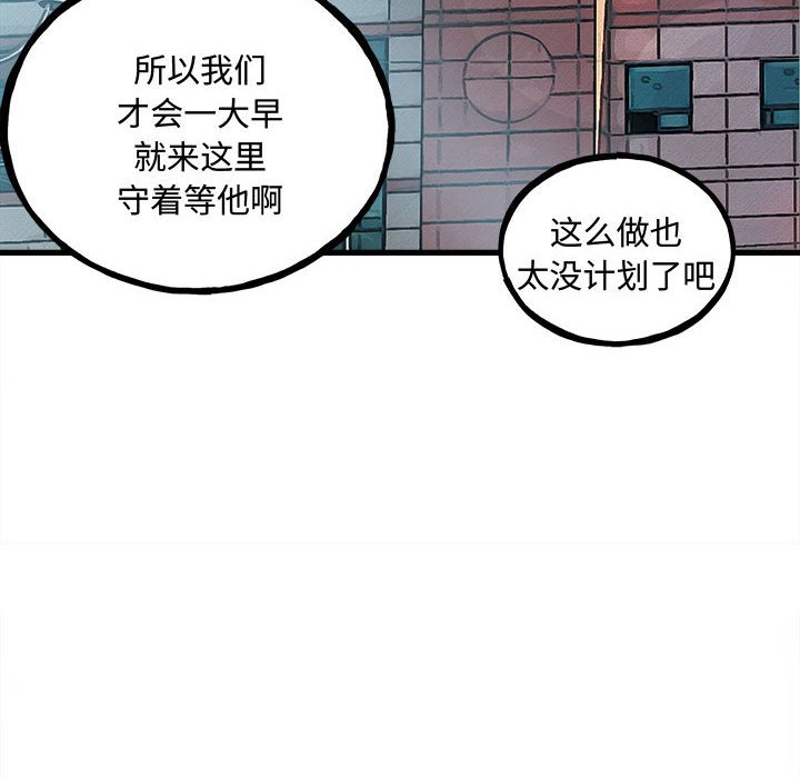 第142话 第 10 页