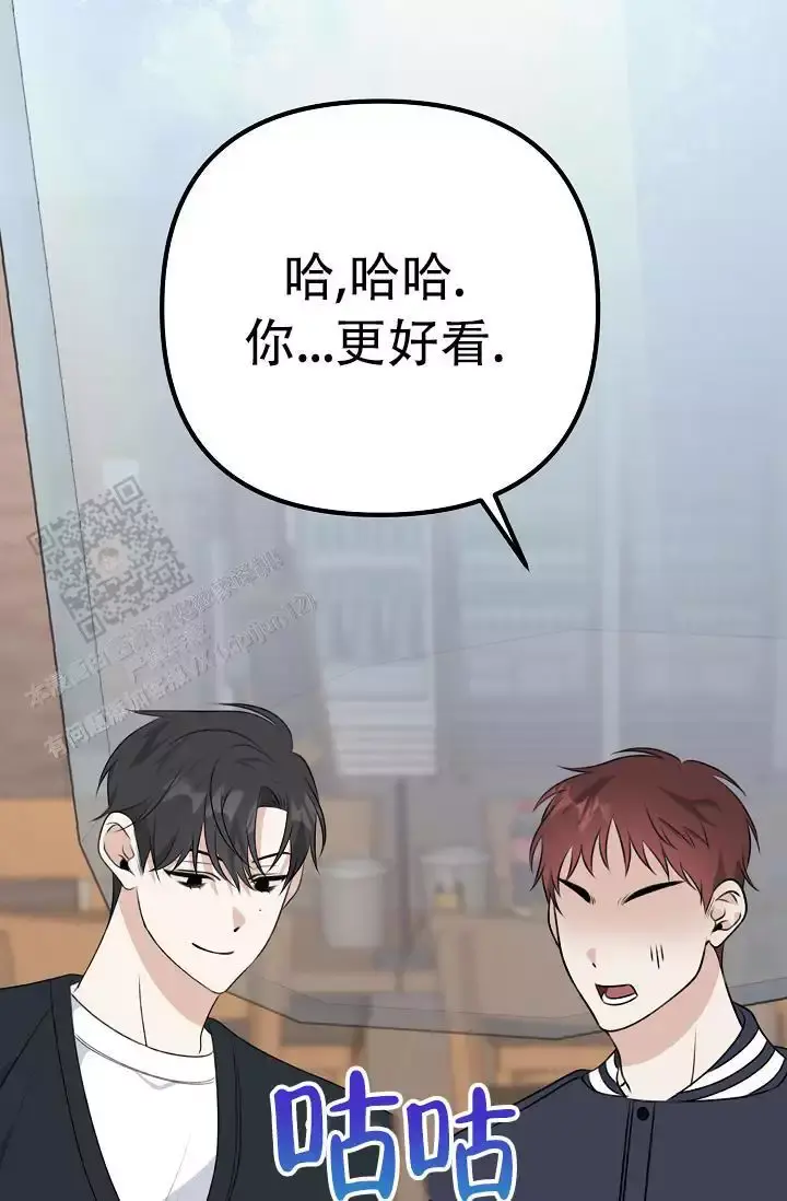 第14话 小白脸 第 65 页
