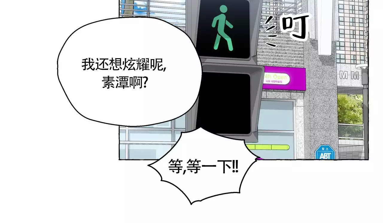 第138话 想听你的声音 第 28 页