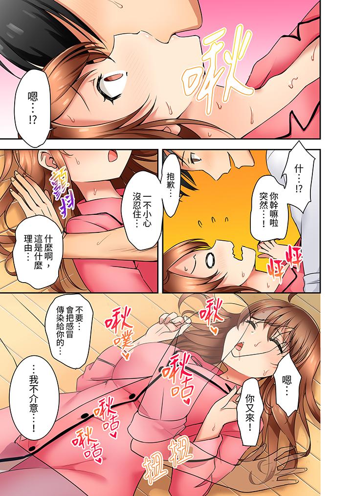 第11话 第 8 页