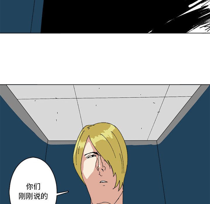 第35话 第 45 页