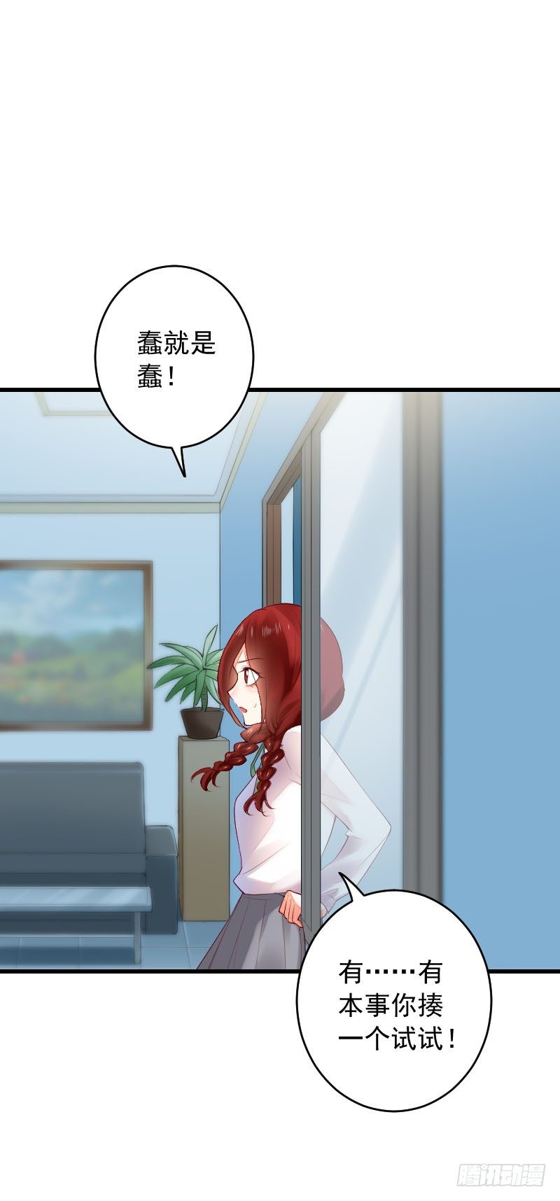 第三十一话 第 15 页