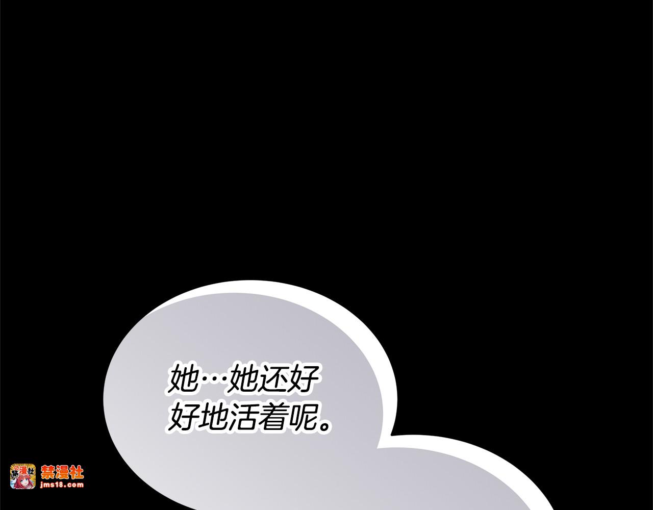 第60话 重新成为我的小猫 第 23 页