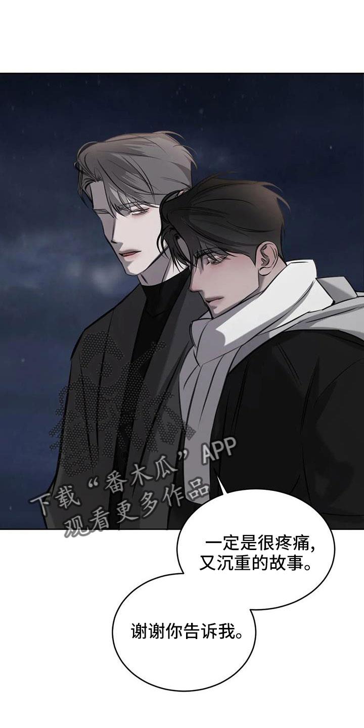 第58话 我喜欢你 第 25 页