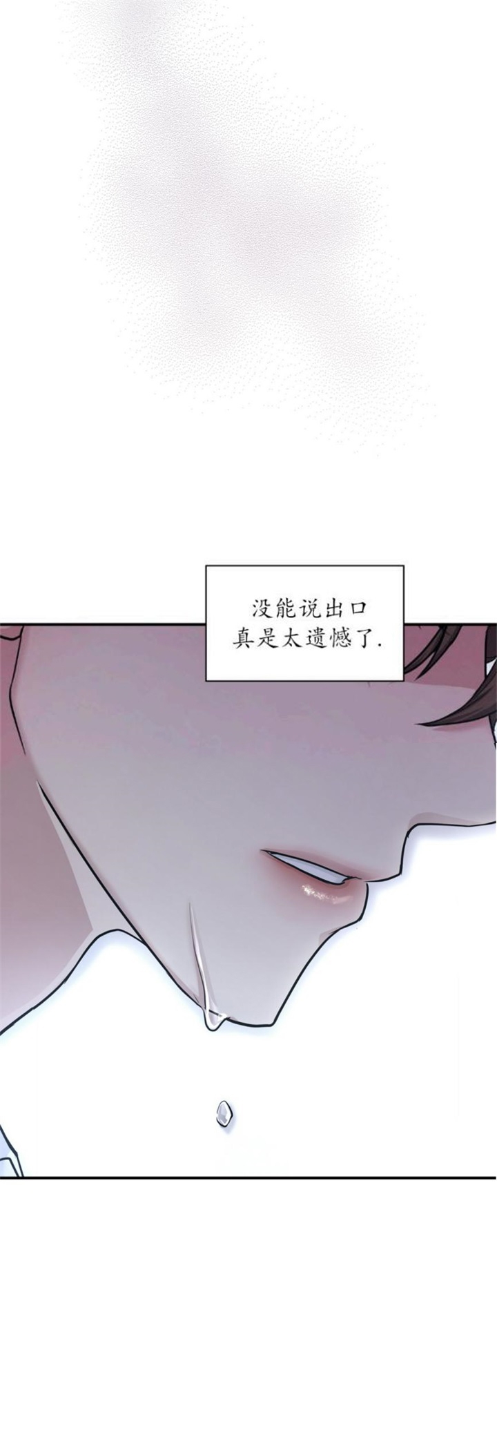 第108话 第108话 第 16 页
