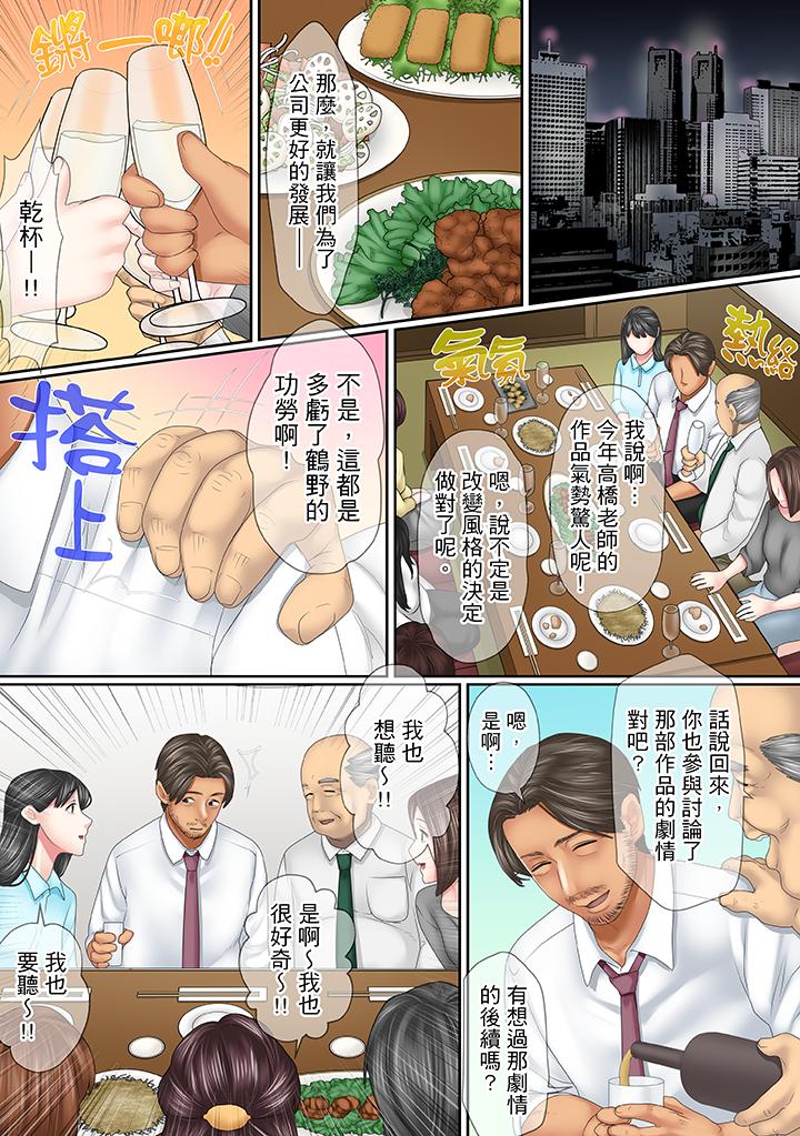 第17话 第 10 页