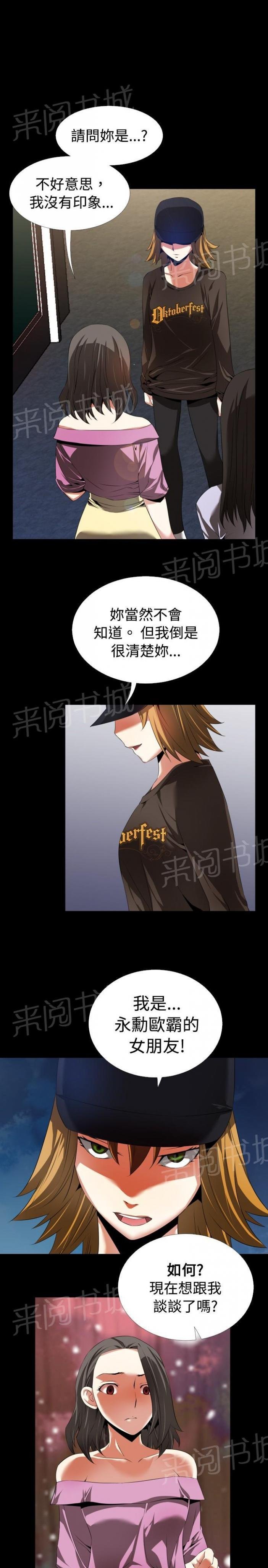 第40话 第 9 页