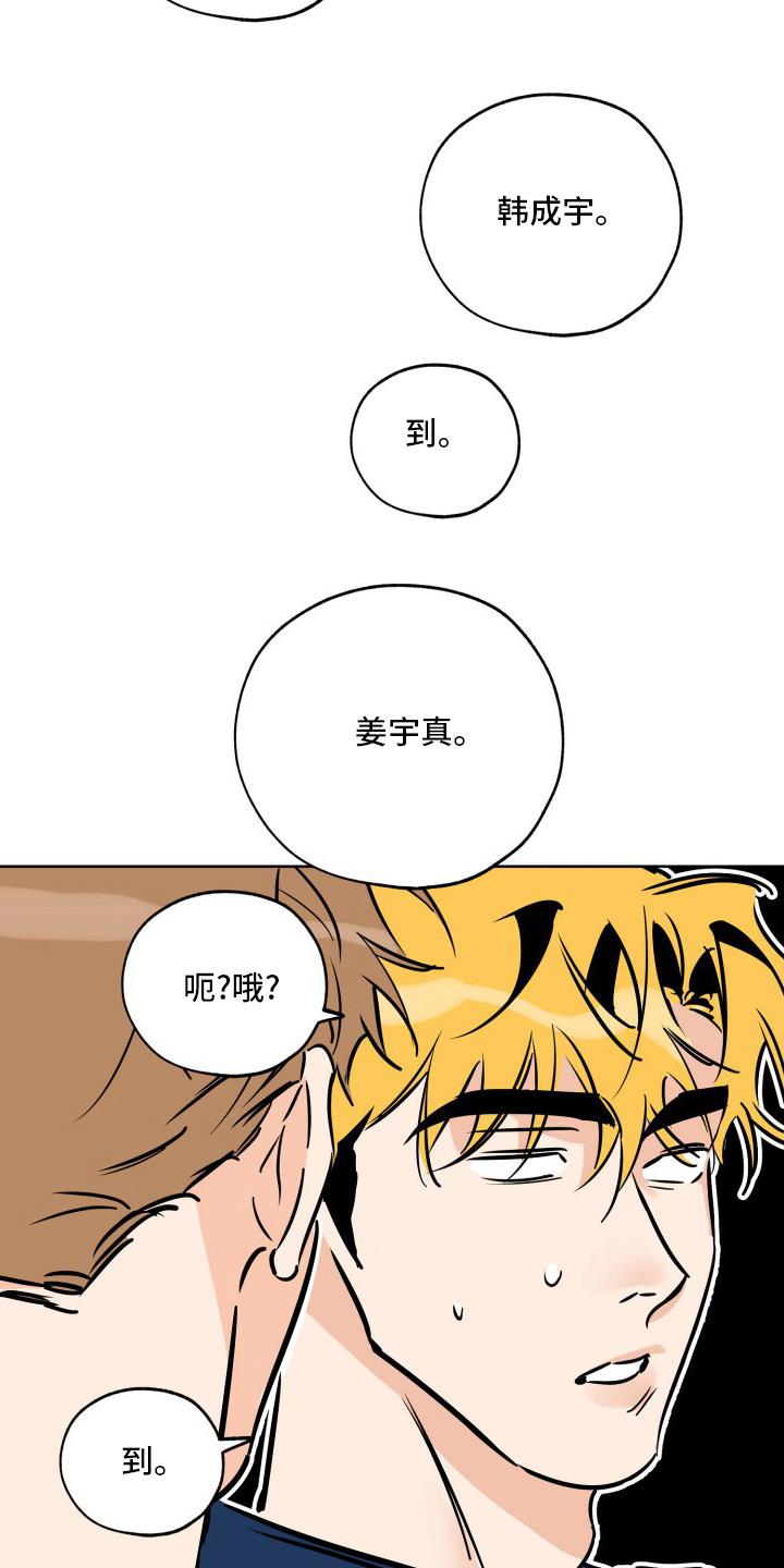 第126话 分组 第 15 页