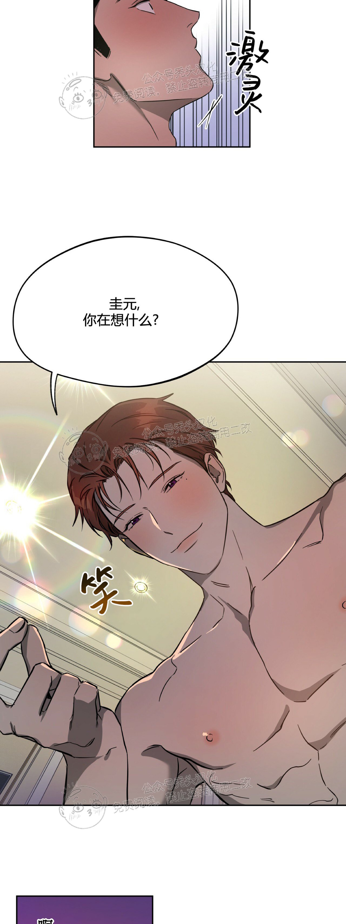 第28话 第 23 页