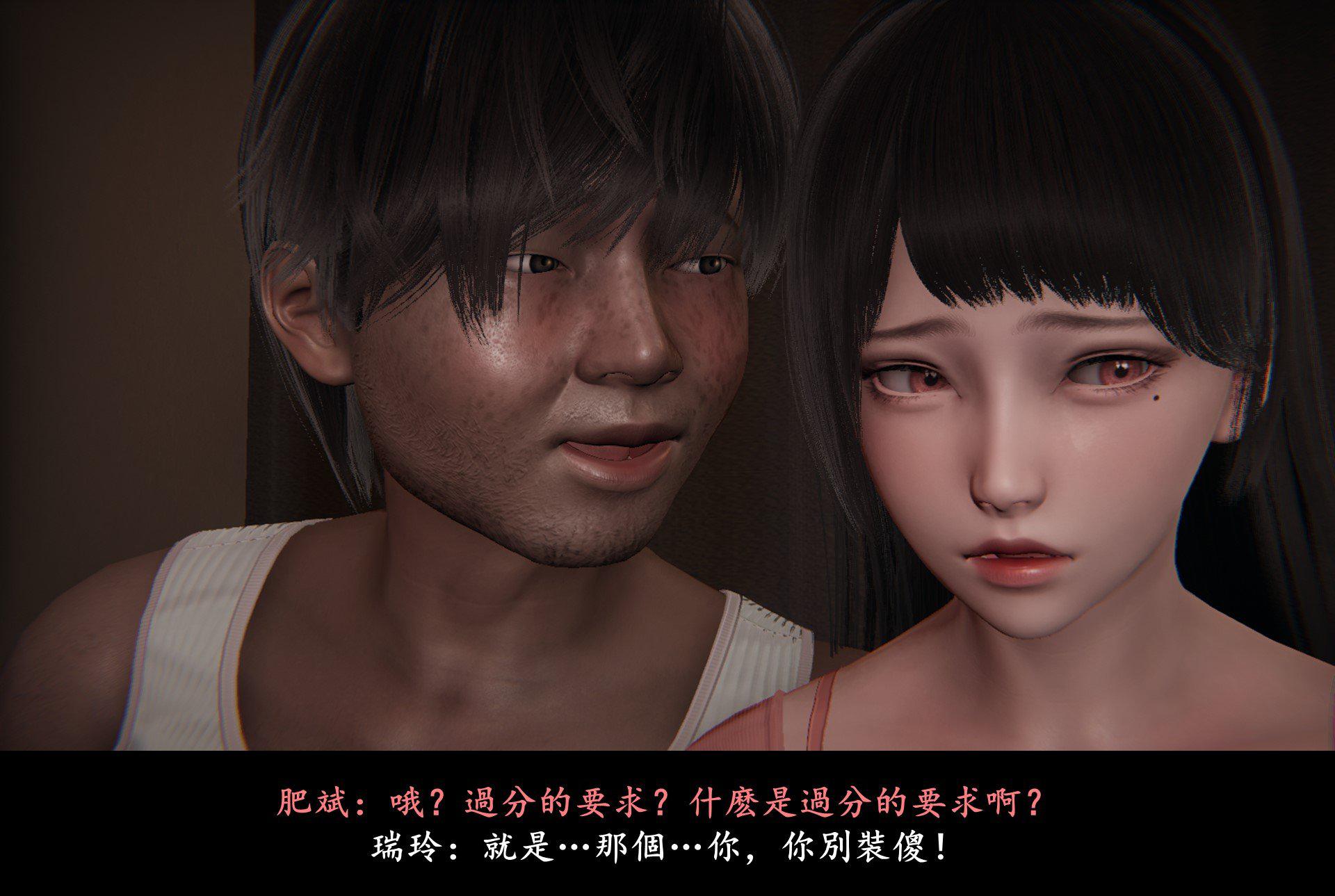 抹茶回忆录·临时女友篇 2 第 57 页