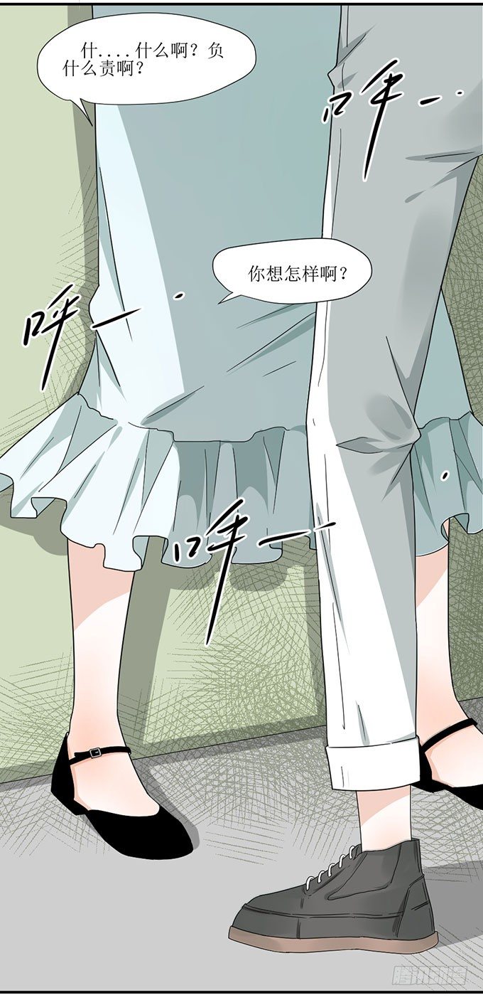 我的名誉你要怎么负责 第 7 页