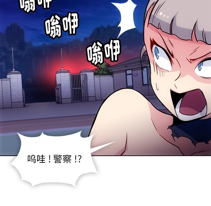 第39话 第 20 页