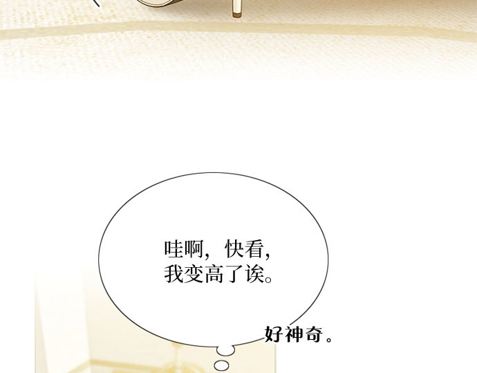 第65话 烟花绽放的夏夜（1） 第 44 页