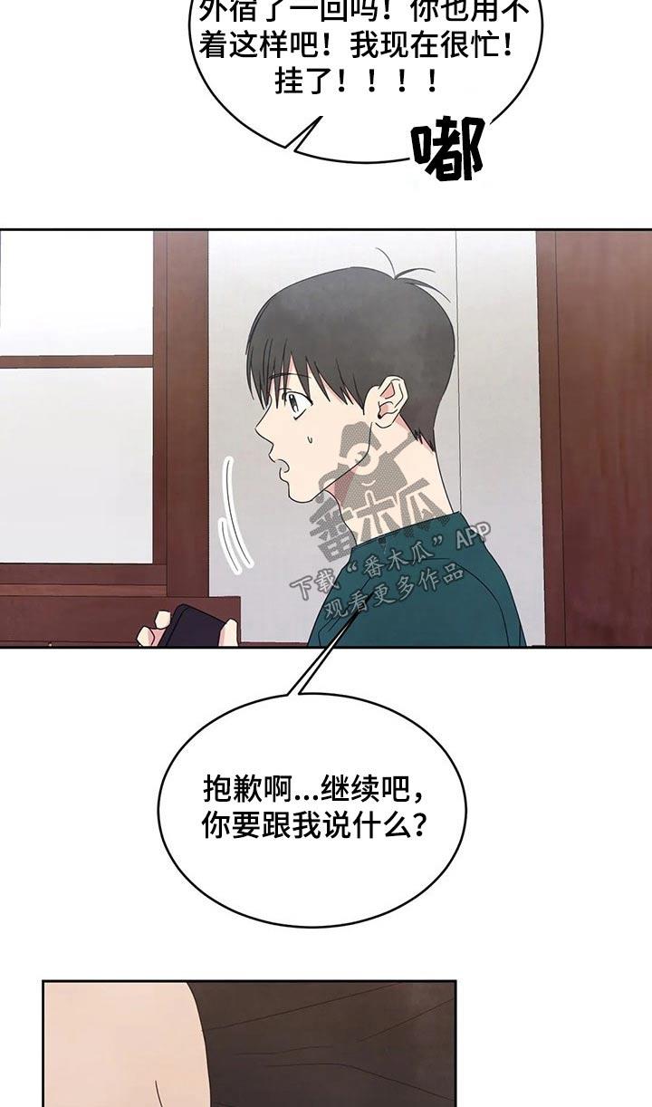 第67话 【第二季】阶段 第 17 页
