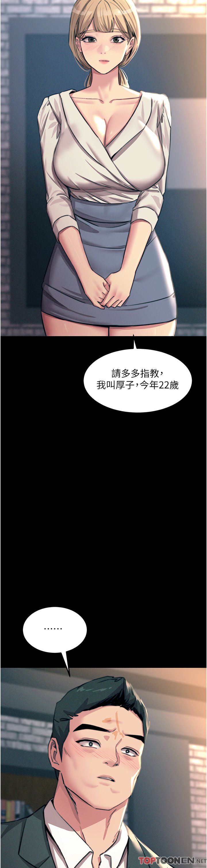第54话 - 年轻少女的处女穴! 第 44 页