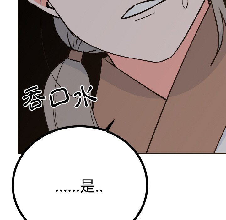 第2话 第 75 页