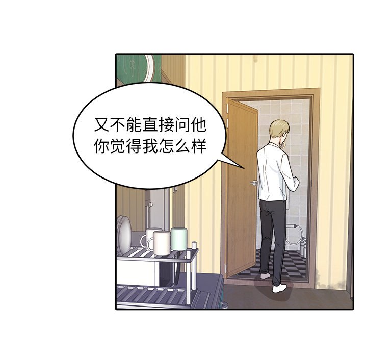 第20话 第 12 页