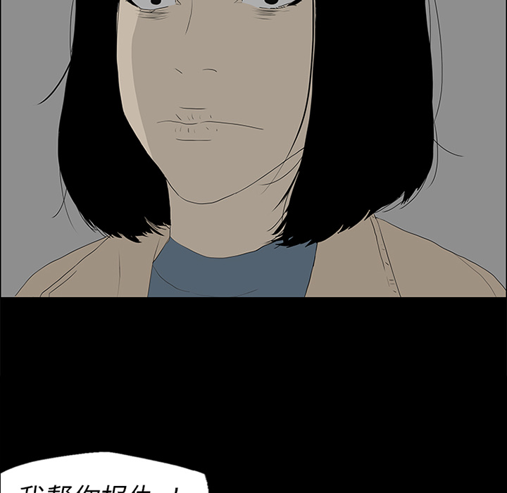 第51话 第 67 页
