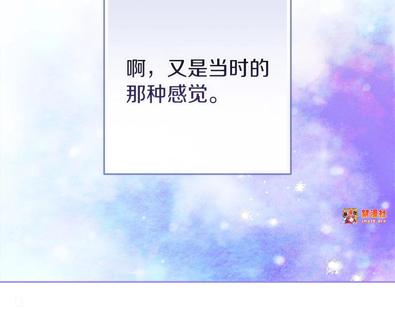 第47话 其他男人怎么能跟你比较呢？ 第 169 页