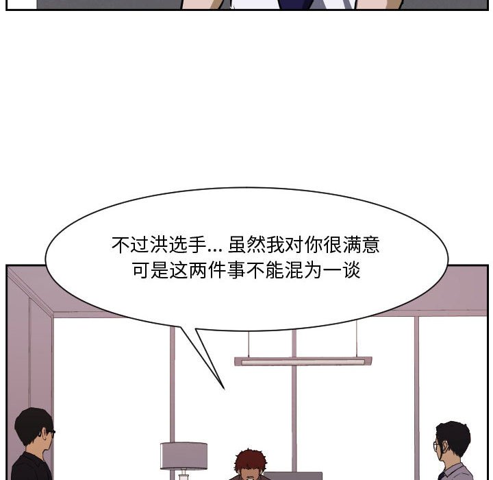 第84话 第 110 页