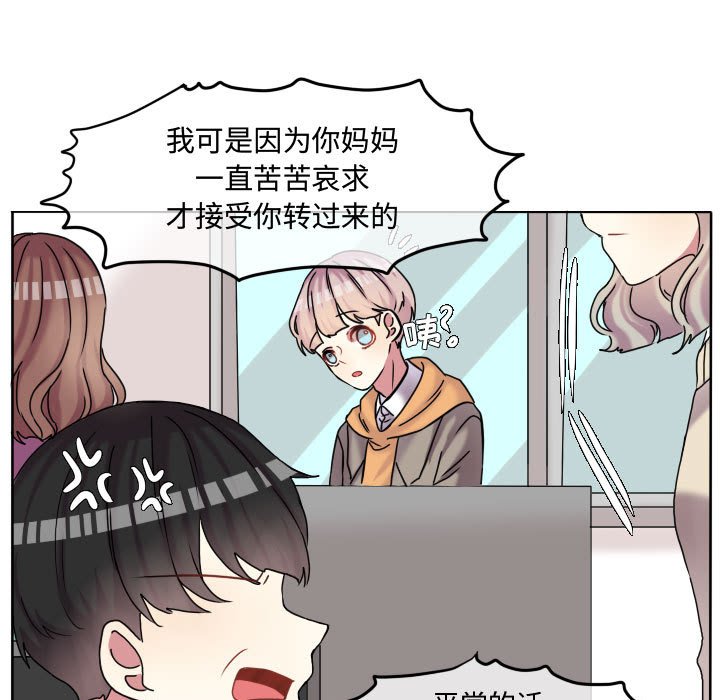 第74话 第 59 页