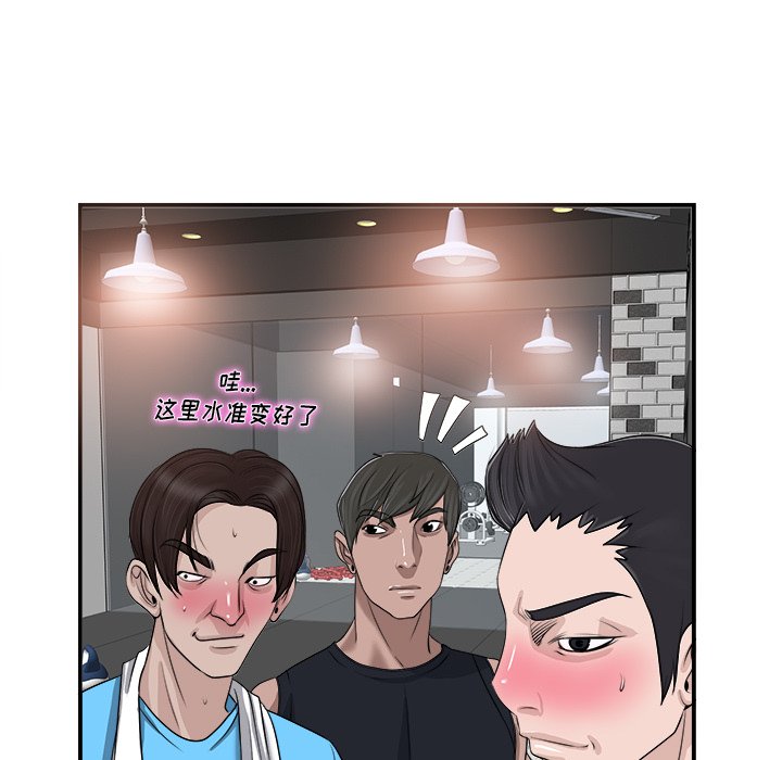 第2话 第 55 页