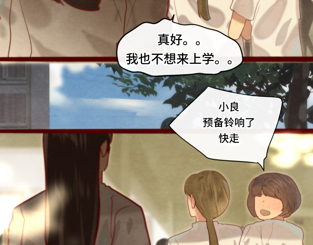 第70话 信息差和黑名单 第 139 页