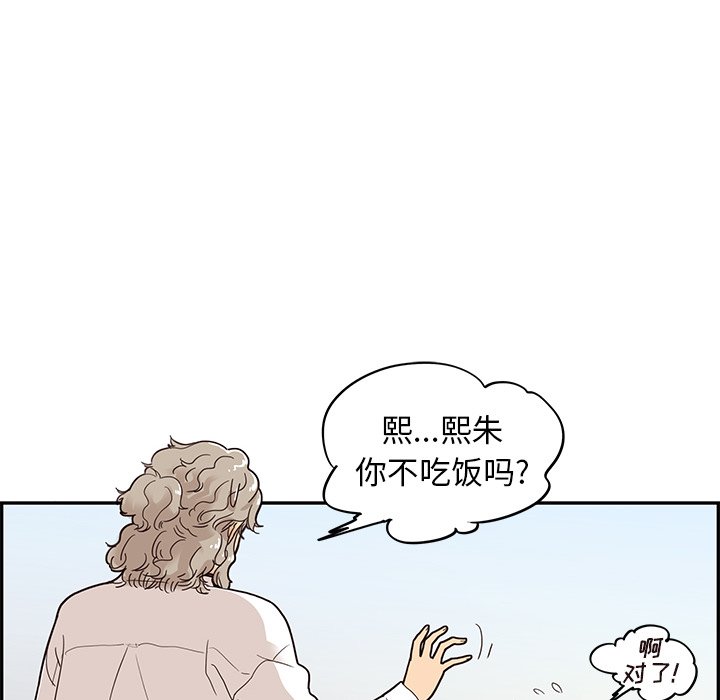 第54话 第 82 页