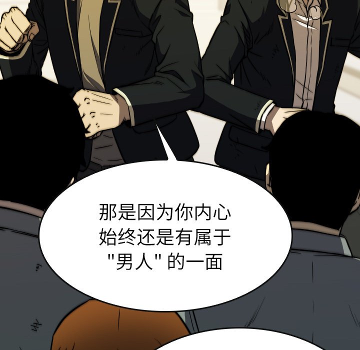 第 37 话 第 26 页