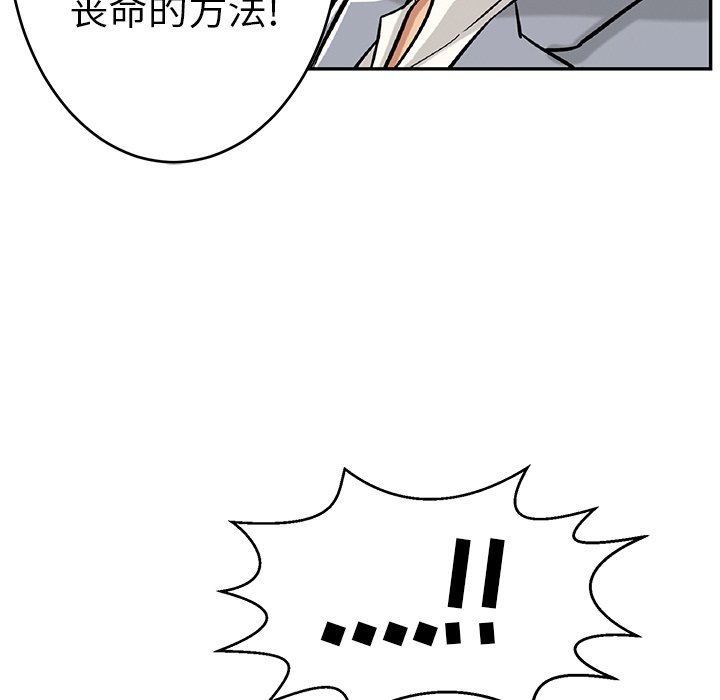 第105话 第 59 页
