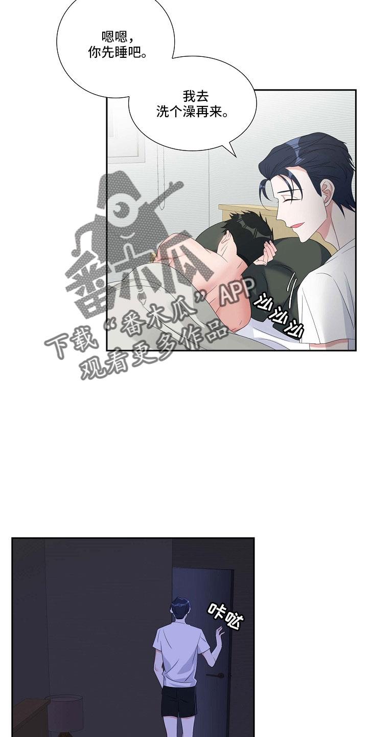第66话 好恶心 第 5 页