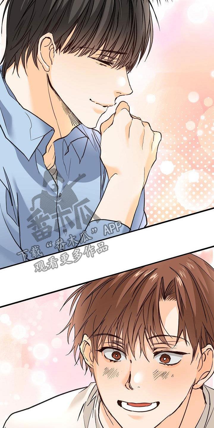 第33话 模特 第 4 页