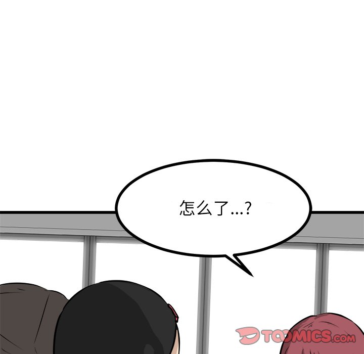 第64话 第 48 页