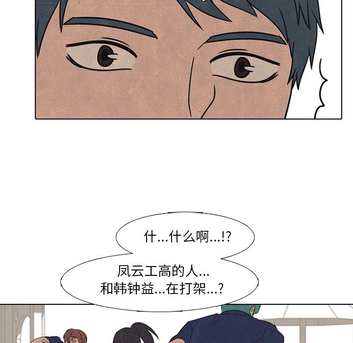 第42话 第 51 页