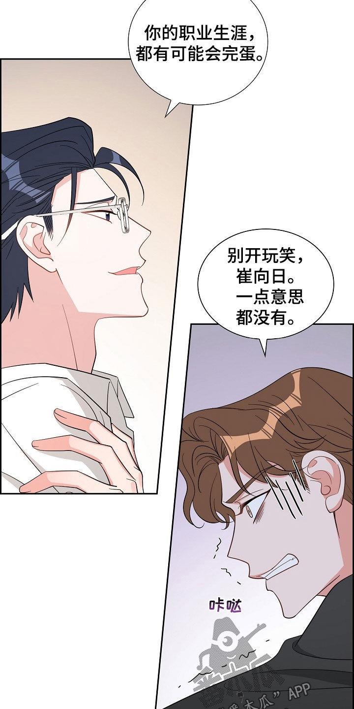 第121话 魂不守舍 第 5 页