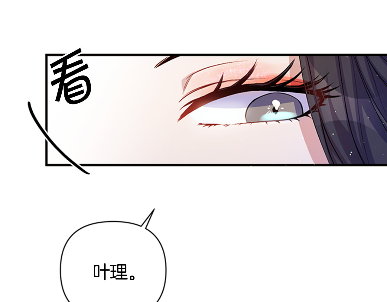 第33话 胆大妄为 第 49 页