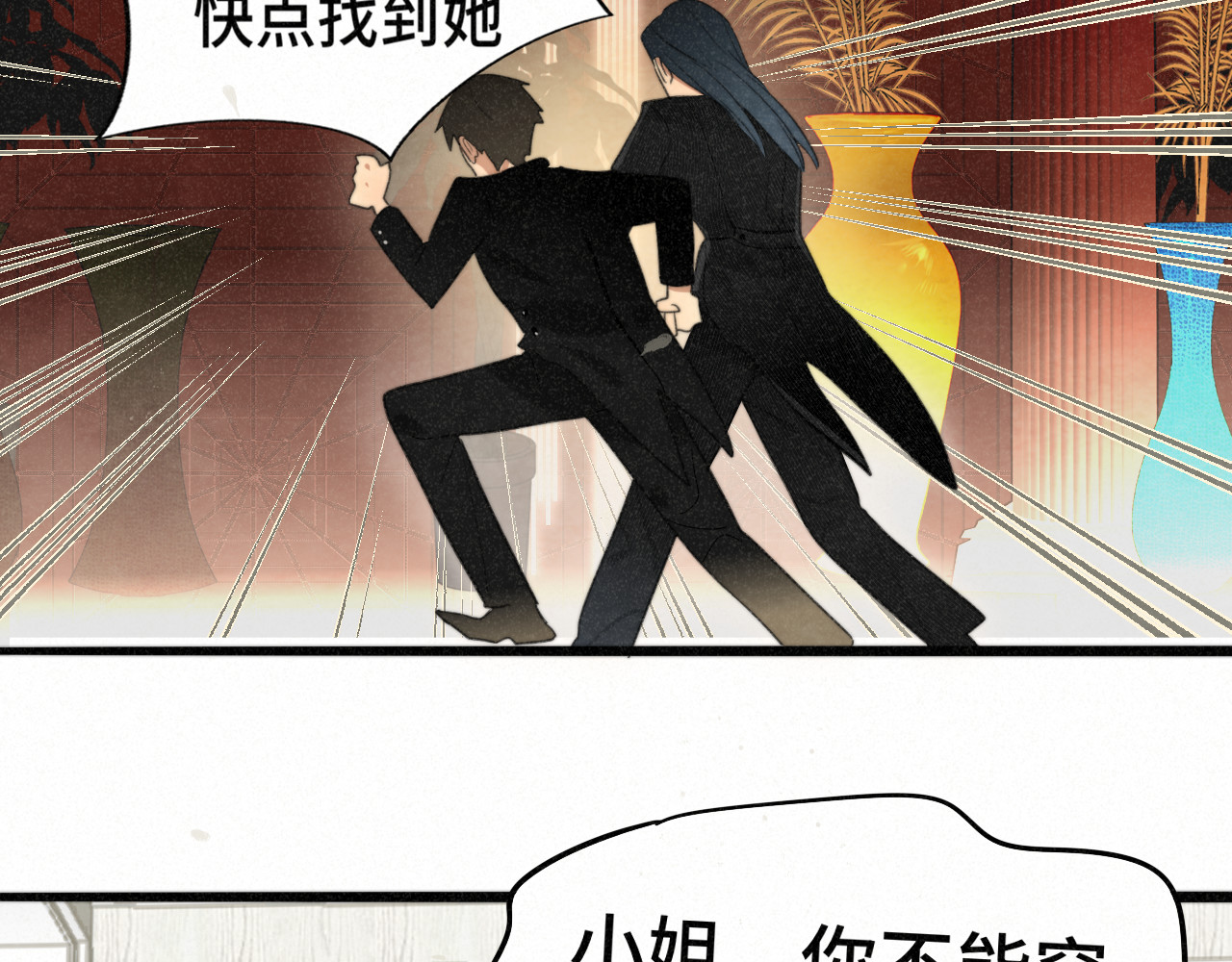 第102集 意料之外的宴会 第 108 页