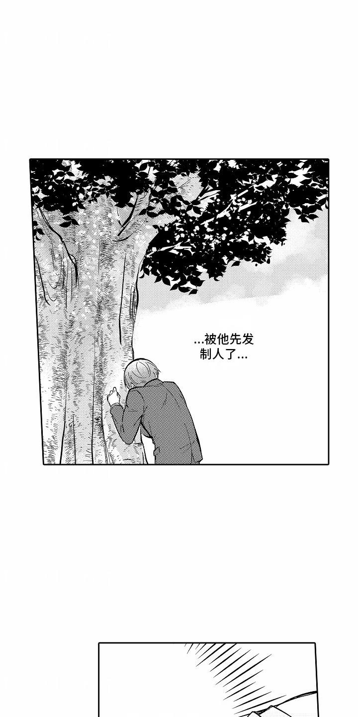 第7话 担心 第 15 页