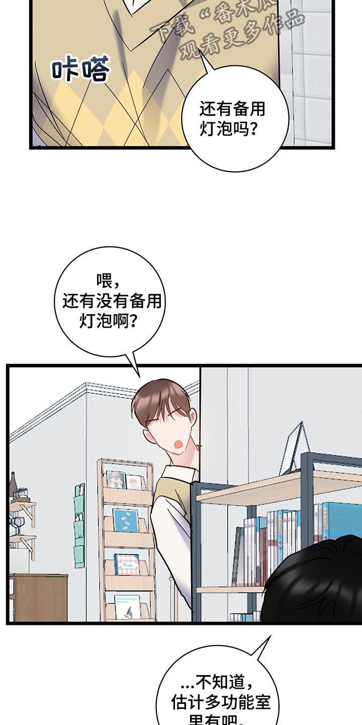 第126话 【第二季】快递 第 16 页