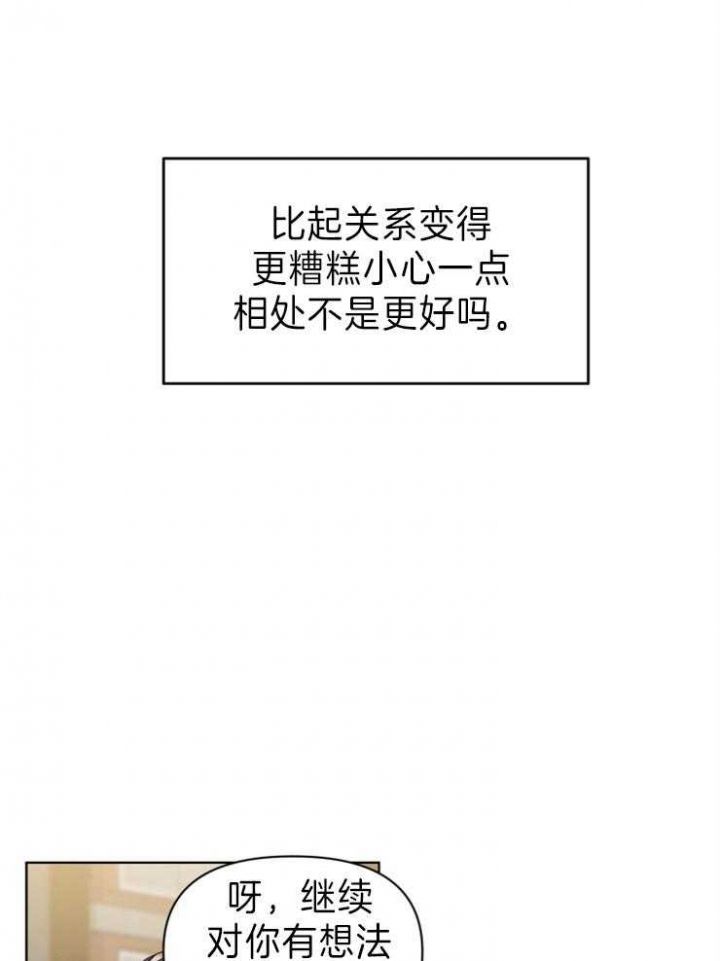 第4话 还是去了 第 11 页