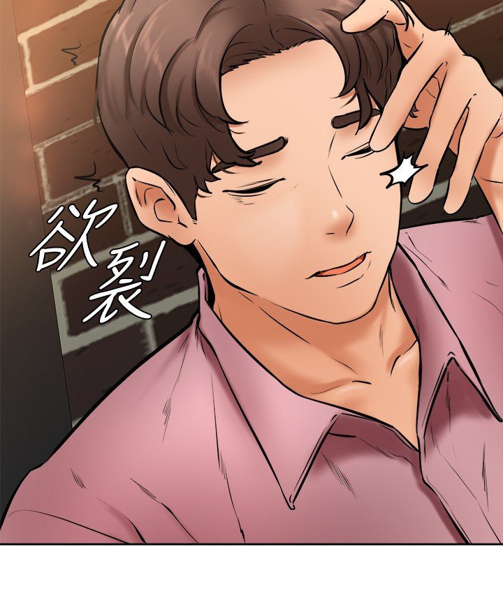 第15话 - 今天就是来把你吃掉的❤ 第 13 页