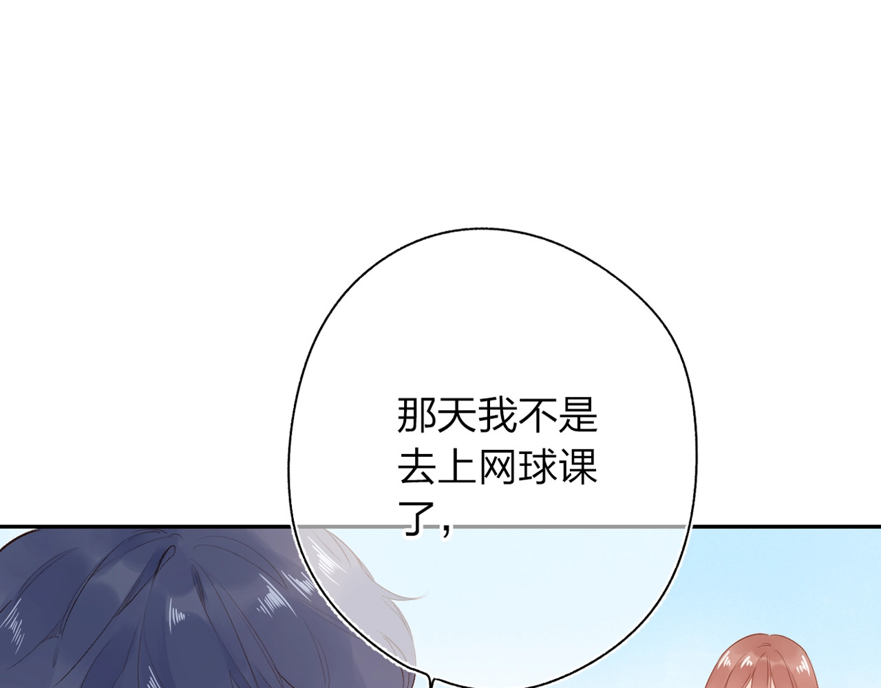 第67话 败露 第 41 页